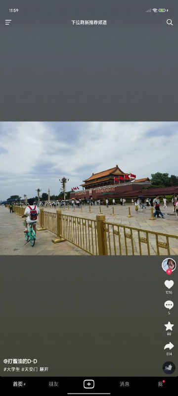 谁把这个抖音印在我手机里面的刚打开就出现学生天安门👤 来自