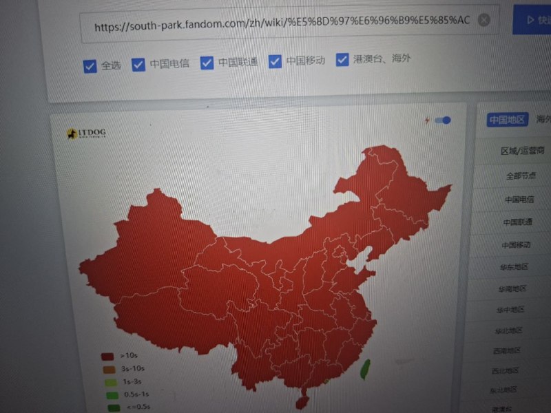 给大家说明一下，现在南方公园的中文wiki（图一）已经无法访问了