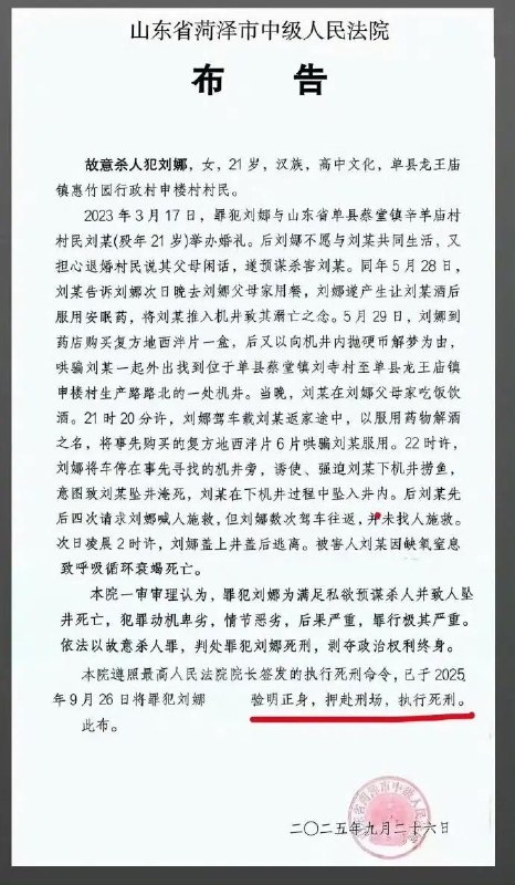 ‌山东菏泽彩礼的常见
