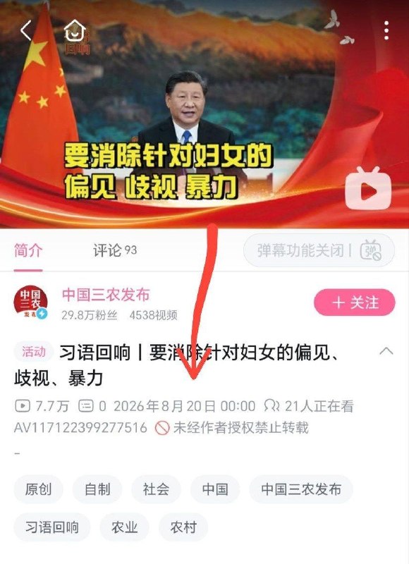 视频是2020年的，