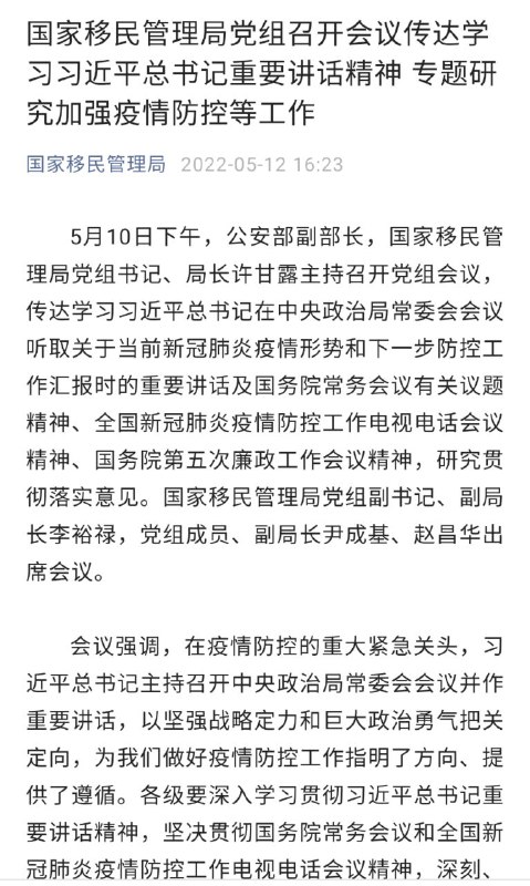 党媒