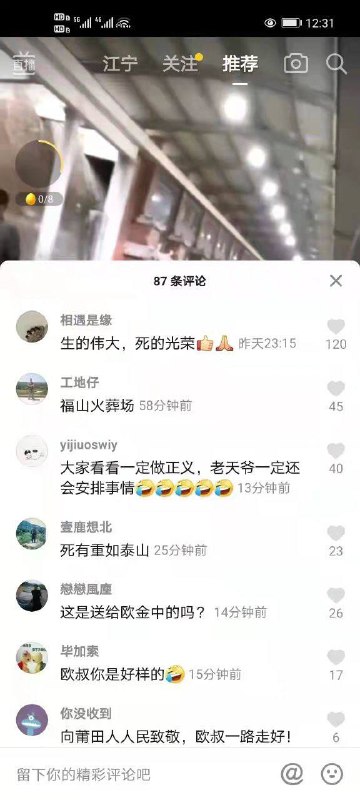 莆田刀客 火化现场偷电瓶车的金腰带，老实人到头来无尸骸By