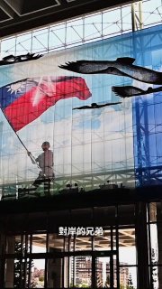 🇹🇼 【軍人節