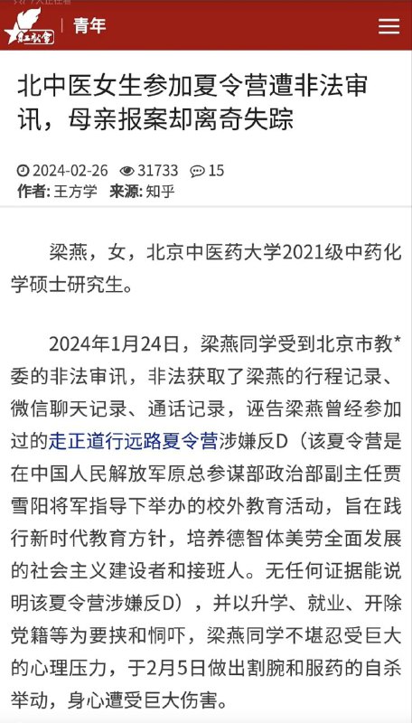 “走正道行远路”夏令营…涉嫌反党？“人生哲学、幸福理论、真善美等是和党性冲突的”肯定因为你拒绝陪领导跳舞💃By