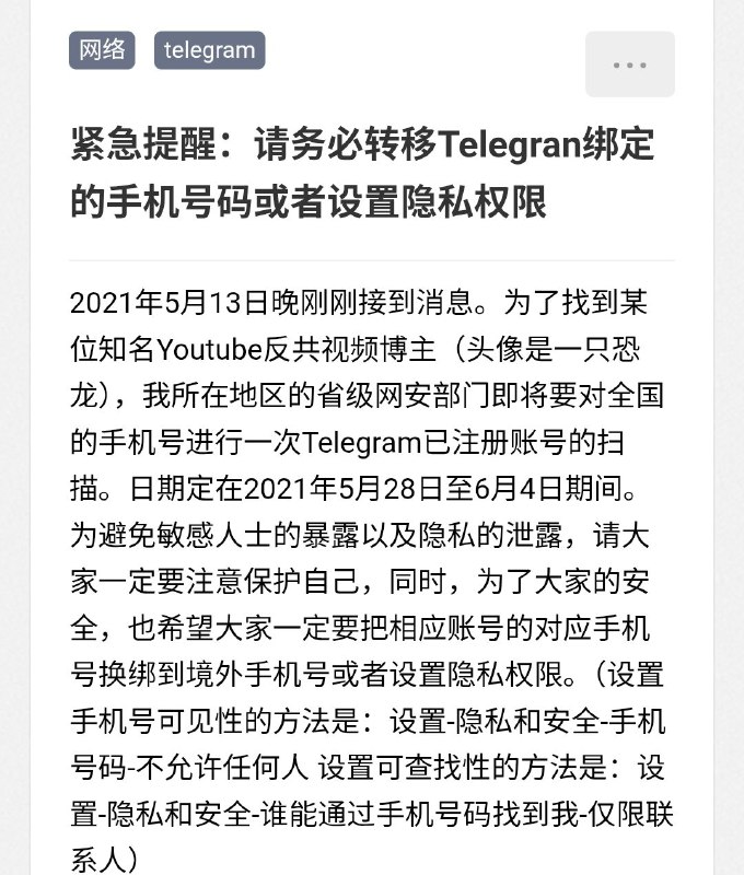 再次呼吁用86手机号