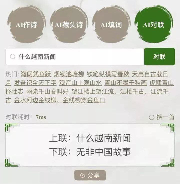 什么神友AI😅