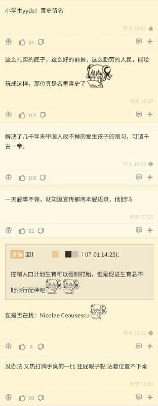 血溅我一身😭投稿By