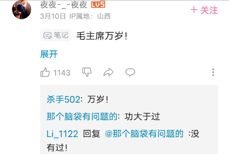 毛左现状By