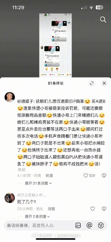#白嫖 夫妻 激怒 #外卖员 动手了哈 ！ #打人👤 来自