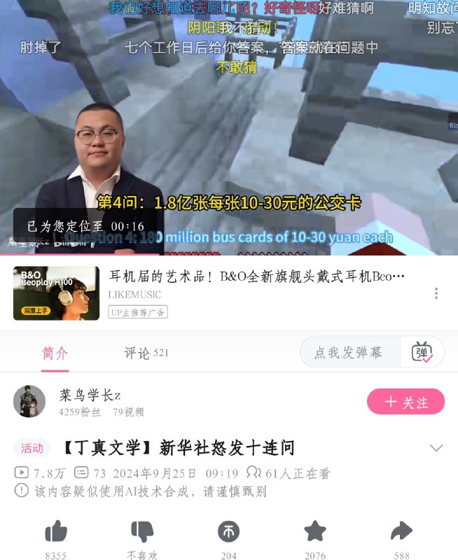 被怀念了By
