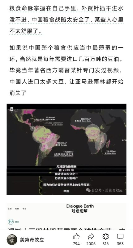 墙内五毛自媒体开始疯狂洗地，暗示南方报系和新京报等别有用心，曝光中储粮是西方资本针对萎大祖国粮食战略安全的阴谋😂上升高度一套一套的By