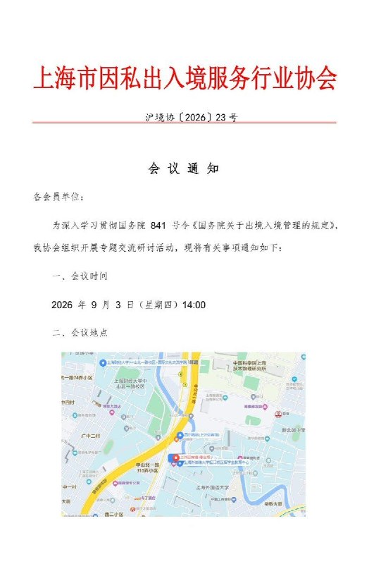 发动文革之前，首先要消灭普通人自由出入境的权力😎 匿名投稿发动文革之前，首先要消灭普通人自由出入境的权力😎 匿名投稿