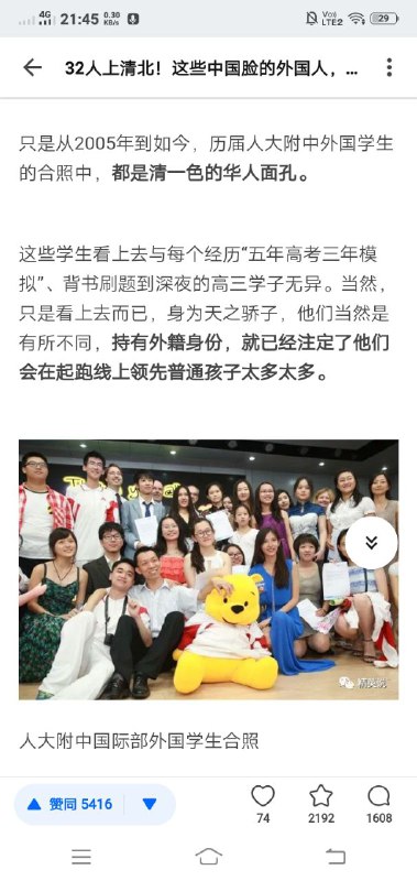 习主席和外籍华人留学生亲切交流并合照By
