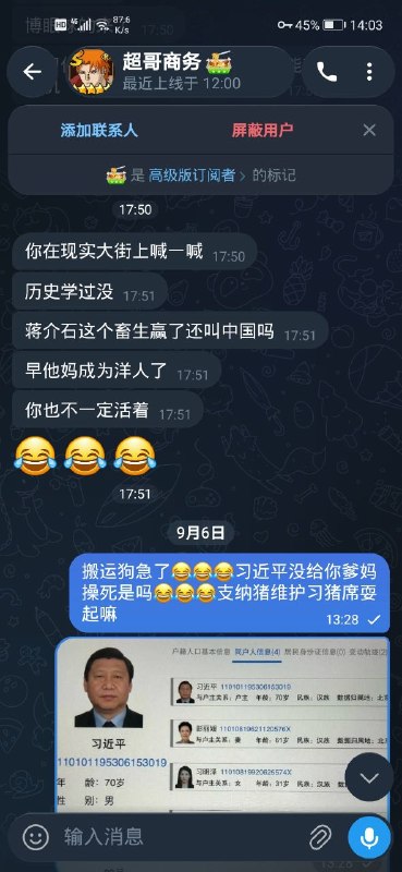 习近平养的傻逼野狗乱他妈逼咬人😂👤 来自