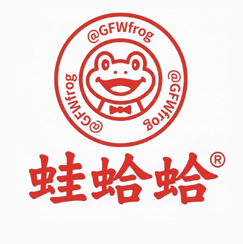本蛙宣布