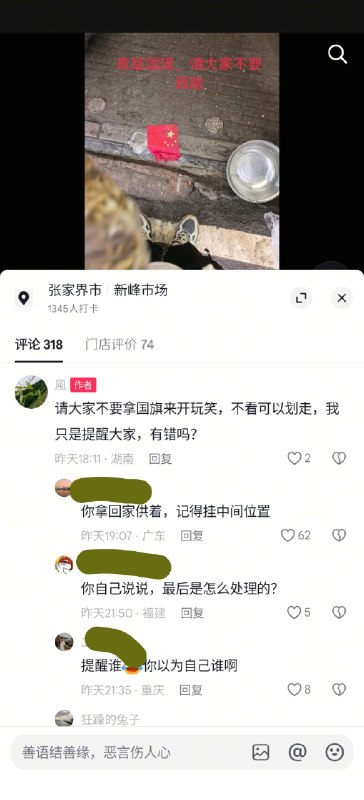 一到匪庆日，盘子们就开始摆拍捡姨妈旗赚流量 最搞得是评论区都没几个盘子敢声援🤣😎 匿名投稿一到匪庆日，盘子们就开始摆拍捡姨妈旗赚流量 最搞得是评论区都没几个盘子敢声援🤣😎 匿名投稿