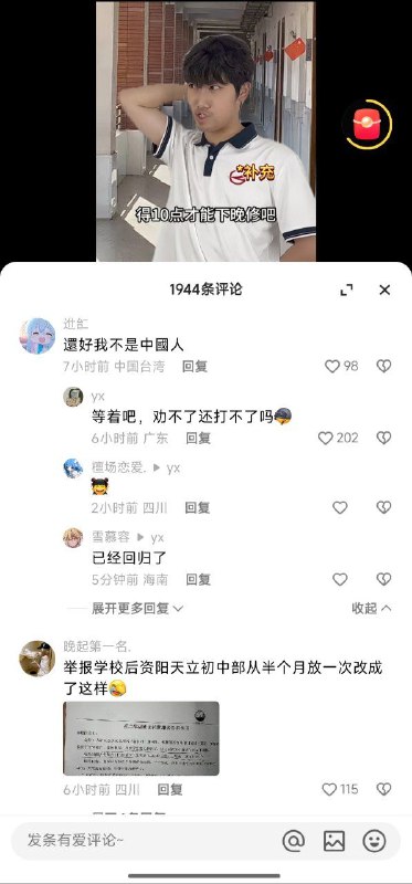 有人急了，我不说是谁🤣🕶️ 匿名投稿
