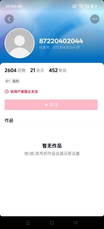 此前信息遭泄露并且受到便衣骚扰的上海动物救助者芝麻回家，在发声曝光体制内职权滥用情况后，其群组内发言情况被全天监视，因其中一名成员提到了去北京上访，导致群组和账号被封禁，所有披露的内容被全部清除😎 匿名投稿