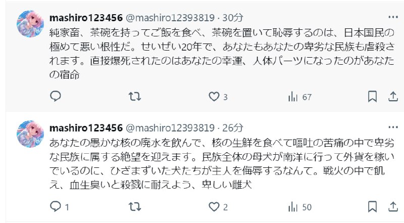 日本同人漫画画家毛玉牛乳被中国网民打为辱华分子并进行攻击事件总结