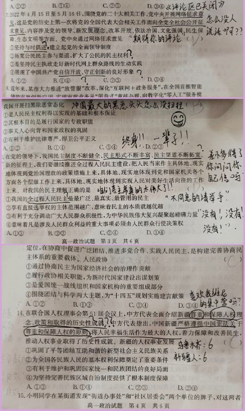 一看就是群里的😁投稿By