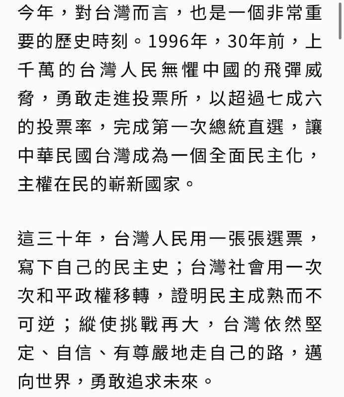 中華民國台灣，一個自由民主、主權在民的國家