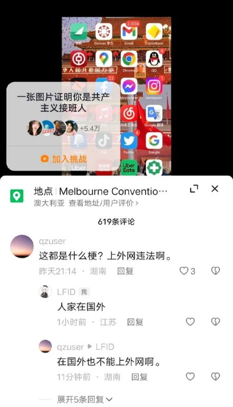 “在国外也不能上外网啊”