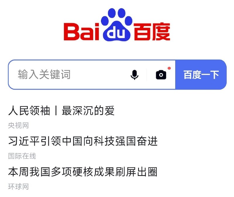 上台十几年就这样造神了👤 来自