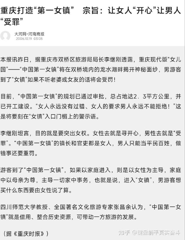 中共早在2006年就