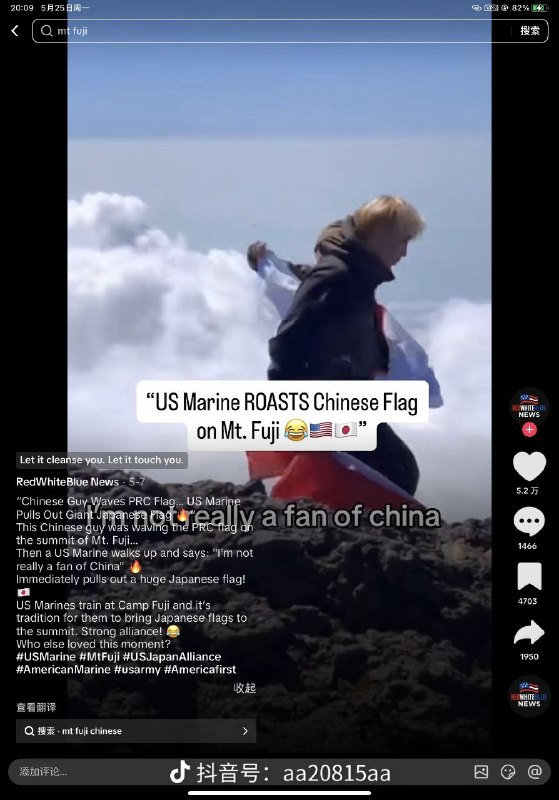 老中人在富士山上立国旗，然后被老美嘲讽👤 来自