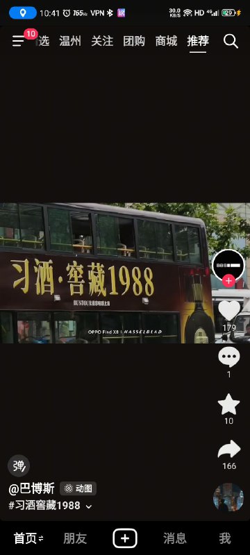 国庆即将到来 准备好满是红色的抖音了吗🕶️ 匿名投稿国庆即将到来 准备好满是红色的抖音了吗🕶️ 匿名投稿