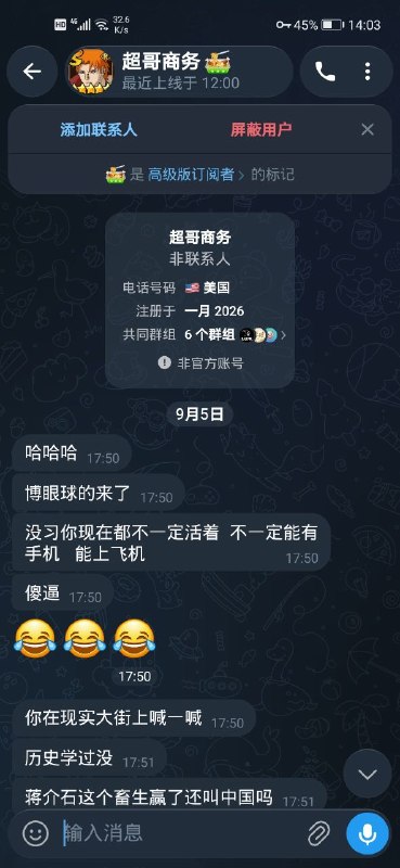 习近平养的傻逼野狗乱他妈逼咬人😂👤 来自