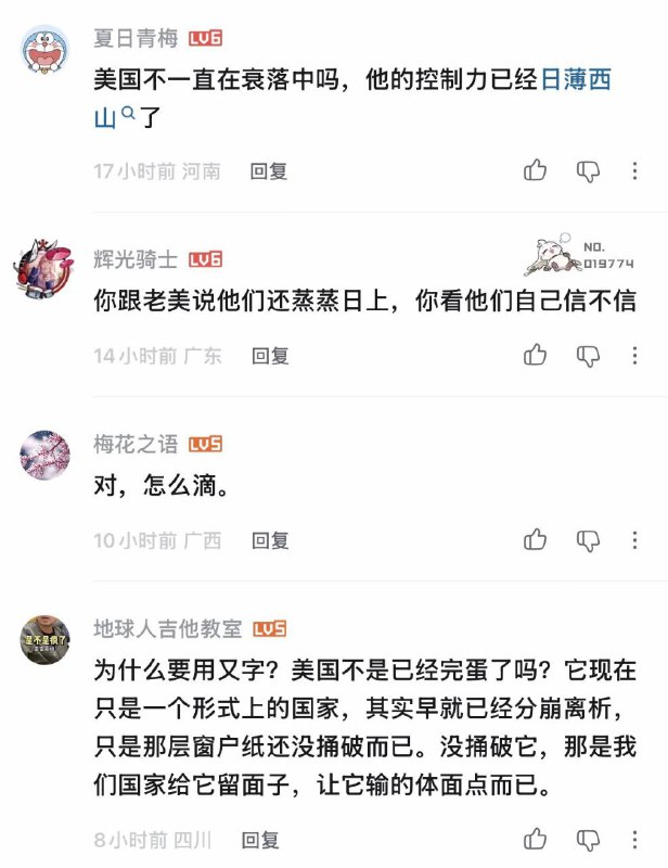 美国完蛋了😎 匿名投稿