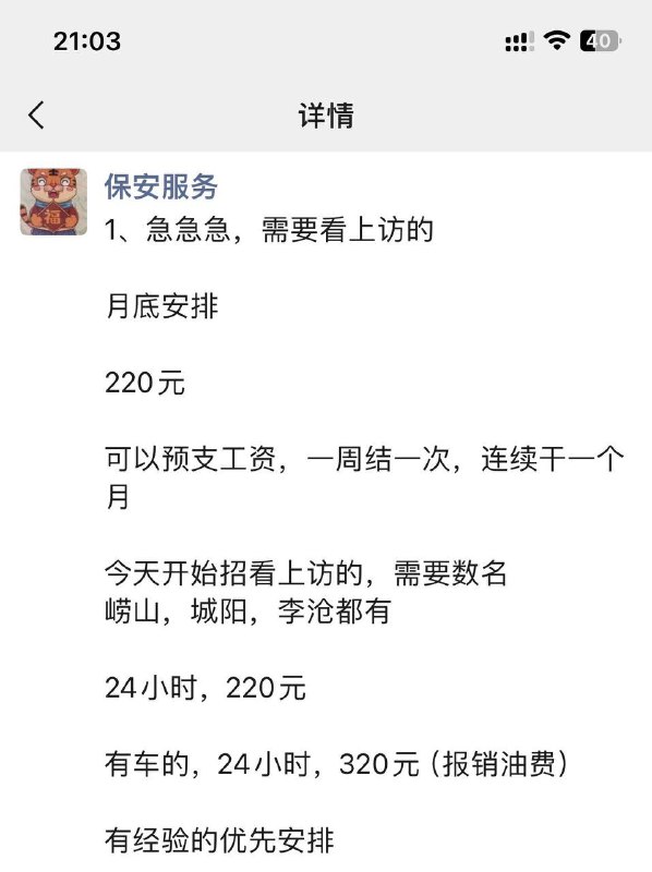 看到苏州南的事情也想到了我以前在青岛做暑假工也做过强拆拦截的兼职 他们都是外包给中介保安公司招一批穿着狗皮的兼职工 然后也会有一部分真的警察 那个时候我还想偷拍给反共ytb 但无耐一举手机就会有真正的警察看着你让你删视频 很多老奶奶阿姨都在那里哭 想冲我们的卡保护自己的家投稿By