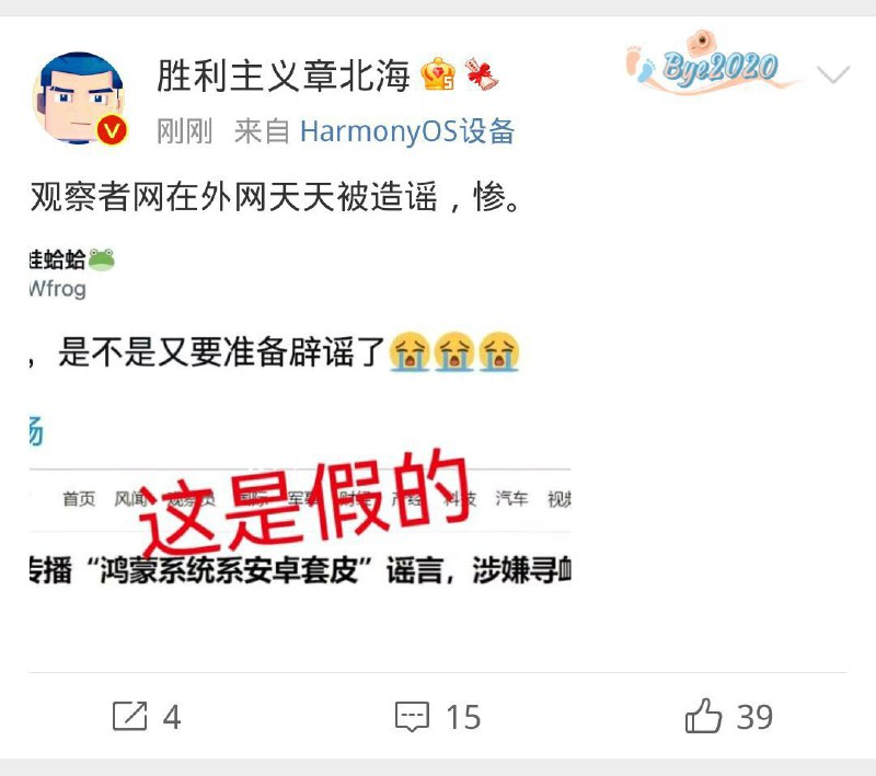 胜利主义章北海你视奸你妈呢，你妈死了😊！