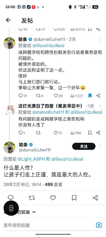 墙国特色人性🐔😎 匿名投稿墙国特色人性🐔😎 匿名投稿