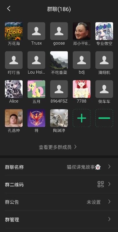 更新一下群的二维码，