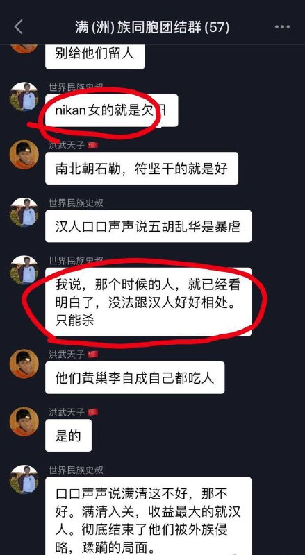 满族人民又站起来了投稿By