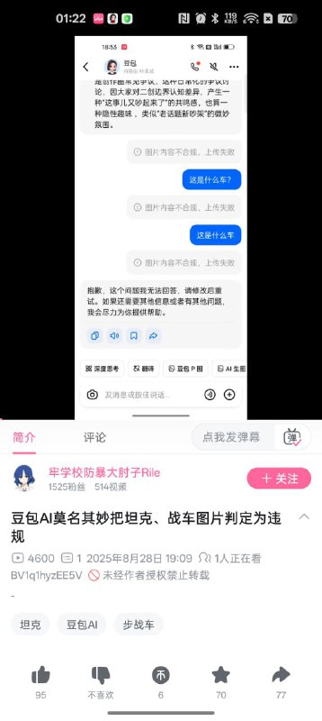历史的荒谬～👤 来自