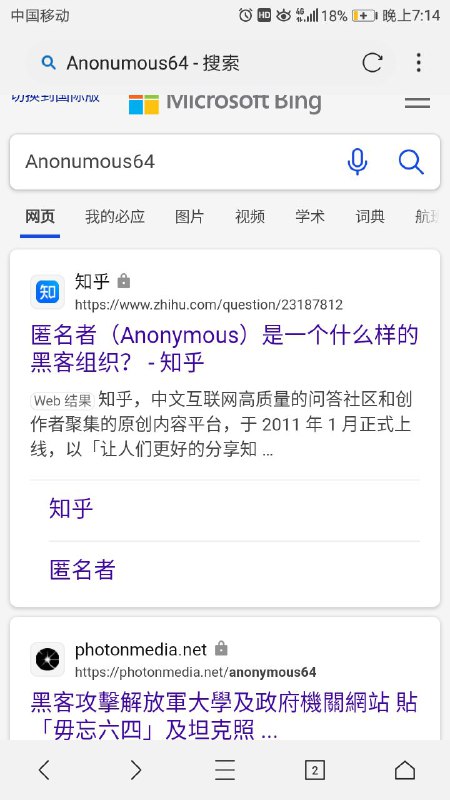 嗯？墙内怎么可以搜By