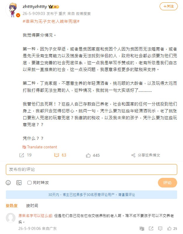 中国人左右脑互博的技艺向来是最精纯的，他们说话从来是站在自己最有利的角度，毫不在乎自己现在所说的话会不会与先前说过的话有所矛盾，这种人面对谨守分寸、有所不为的人是注定要赢到底的，但也注定会让能容下他的社群堕落成一个屎坑