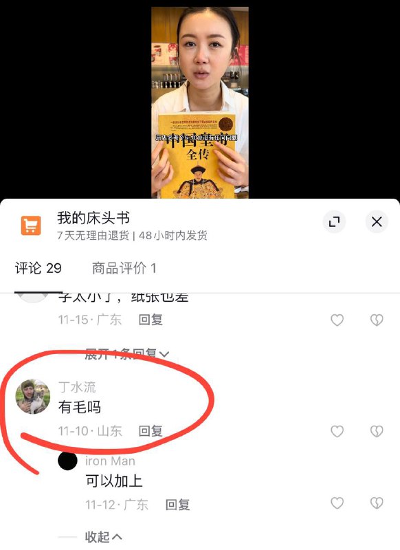 你说谁是皇帝？😡By