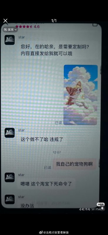 👤 来自: 椎名真