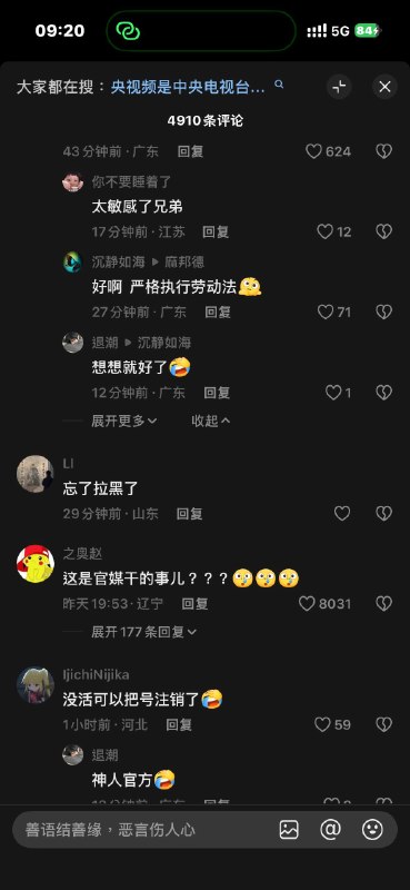 咱妈忘控评了😎 匿名投稿咱妈忘控评了😎 匿名投稿