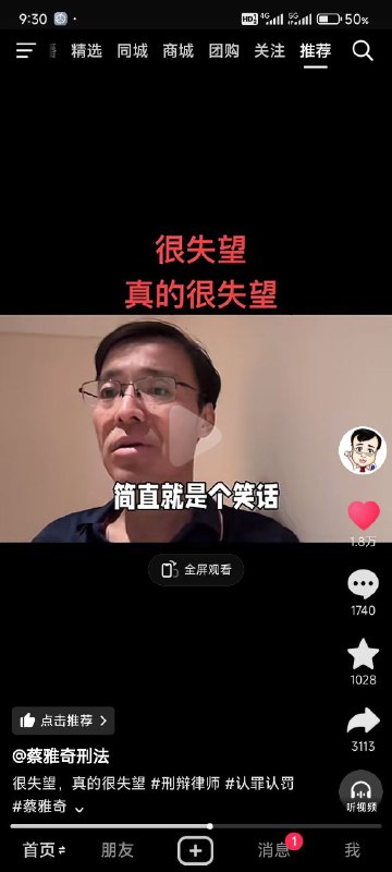 蔡雅奇律师2025年5月26日发抖音称自己的发的视频被抖音审核夹了，题目是干掉一个刑辩律师的方式有很多种，认罪认罚一个就足够了🕶 匿名投稿蔡雅奇律师2025年5月26日发抖音称自己的发的视频被抖音审核夹了，题目是干掉一个刑辩律师的方式有很多种，认罪认罚一个就足够了🕶 匿名投稿