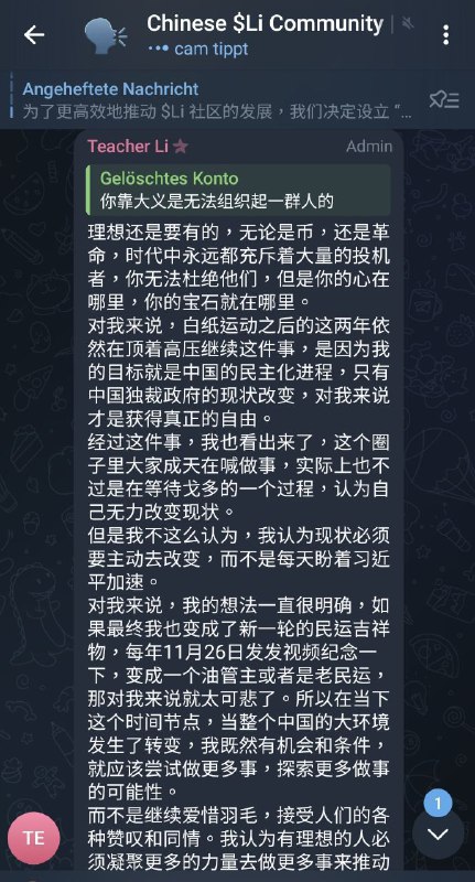 李老师本人在李币群的发言李老师本人在李币群的发言