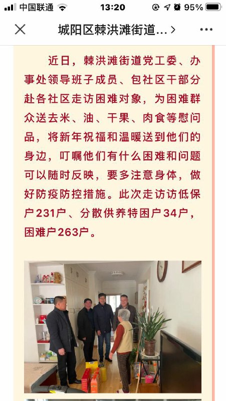 反贼又在尬黑了！都全面脱贫全面小康了，困难群众家里有几瓶茅台不很正常吗？不会真有人喝不起茅台吧不会吧不会吧？反贼又在尬黑了！都全面脱贫全面小康了，困难群众家里有几瓶茅台不很正常吗？不会真有人喝不起茅台吧不会吧不会吧？