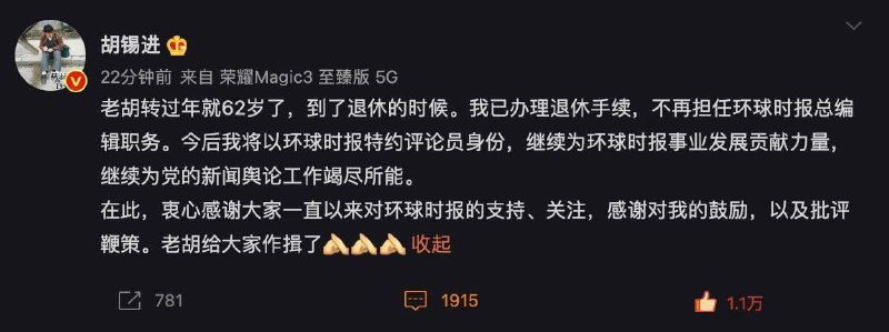 卒（*中国男性退休年龄似乎是六十五？这意味着什么呢？）