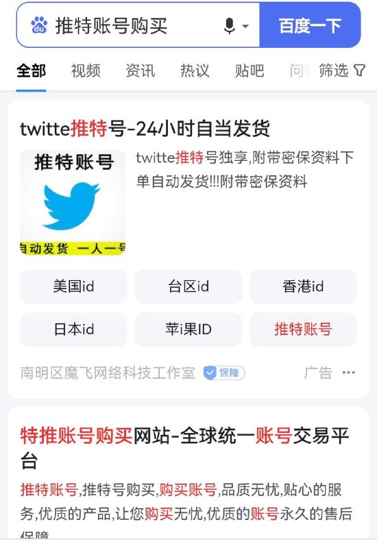 网评员一人百号的原因找到了，谢谢你李彦宏😜By