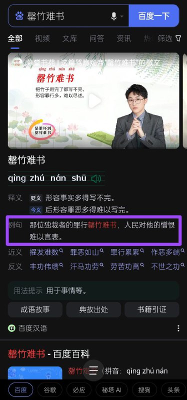 恶意例句😡By