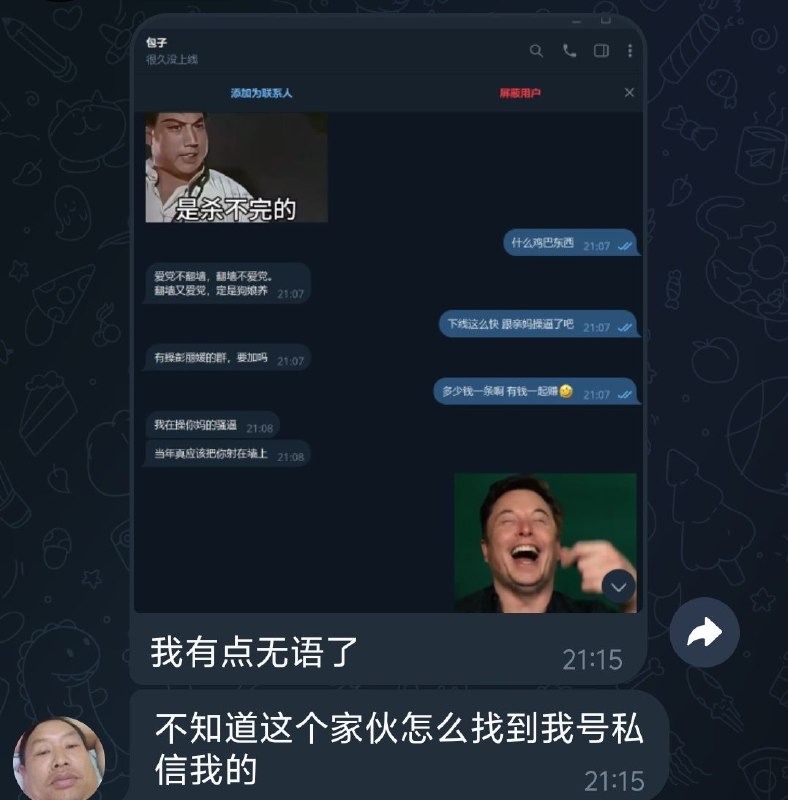 😁 哪位群友😎 匿名投稿😁 哪位群友😎 匿名投稿
